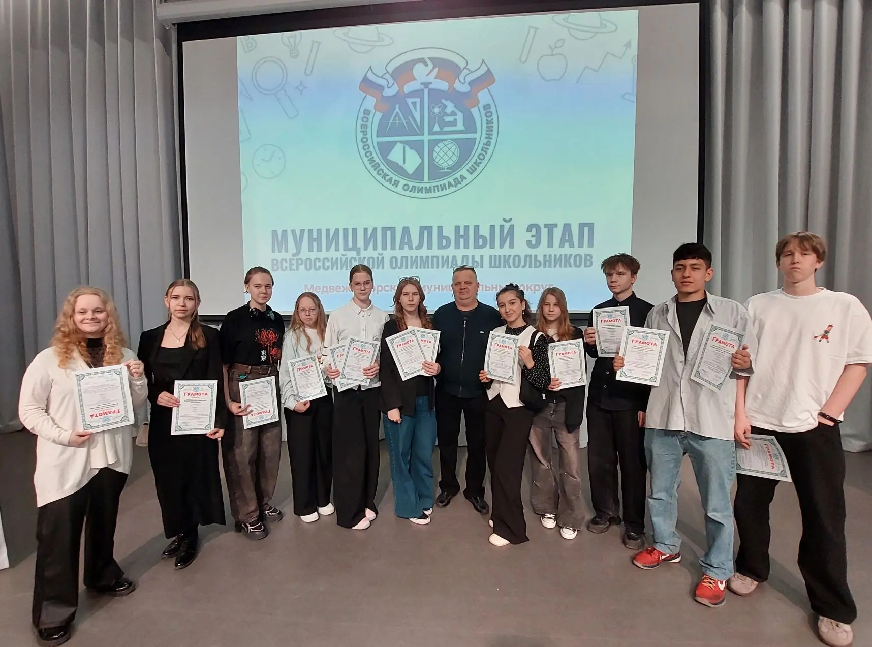 Тёплый праздник знаний: в Медвежьегорске наградили призёров муниципальных олимпиад 💥💥💫💫💥

❗29 а