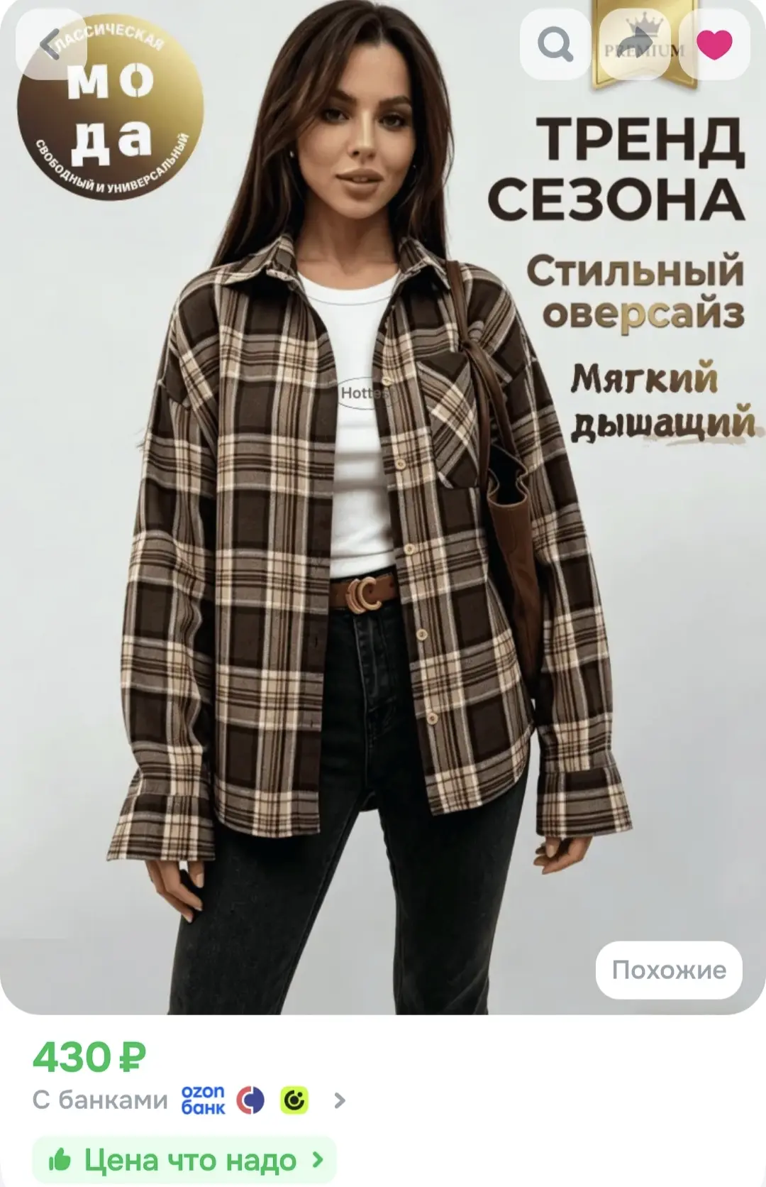 Рубашка Рубашка женская оверсайз