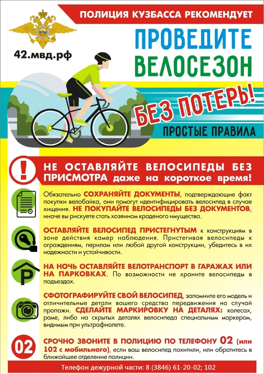 В связи с наступлением весенне-летнего периода времени прогнозируется осложнение операт...