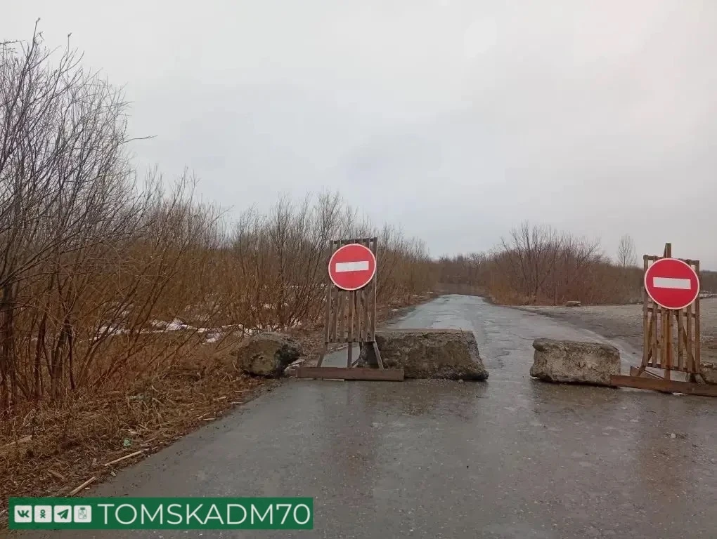 ❗️В Эуште перекрыта ул. Береговая