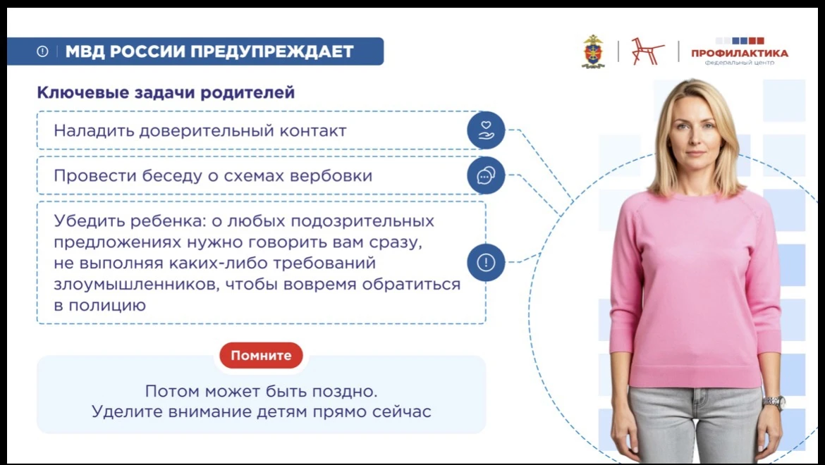 👨‍👩‍👧‍👦 Родители, сейчас важнее всего — диалог с детьми

Мы публикуем ещё одну памятку МВД Росси