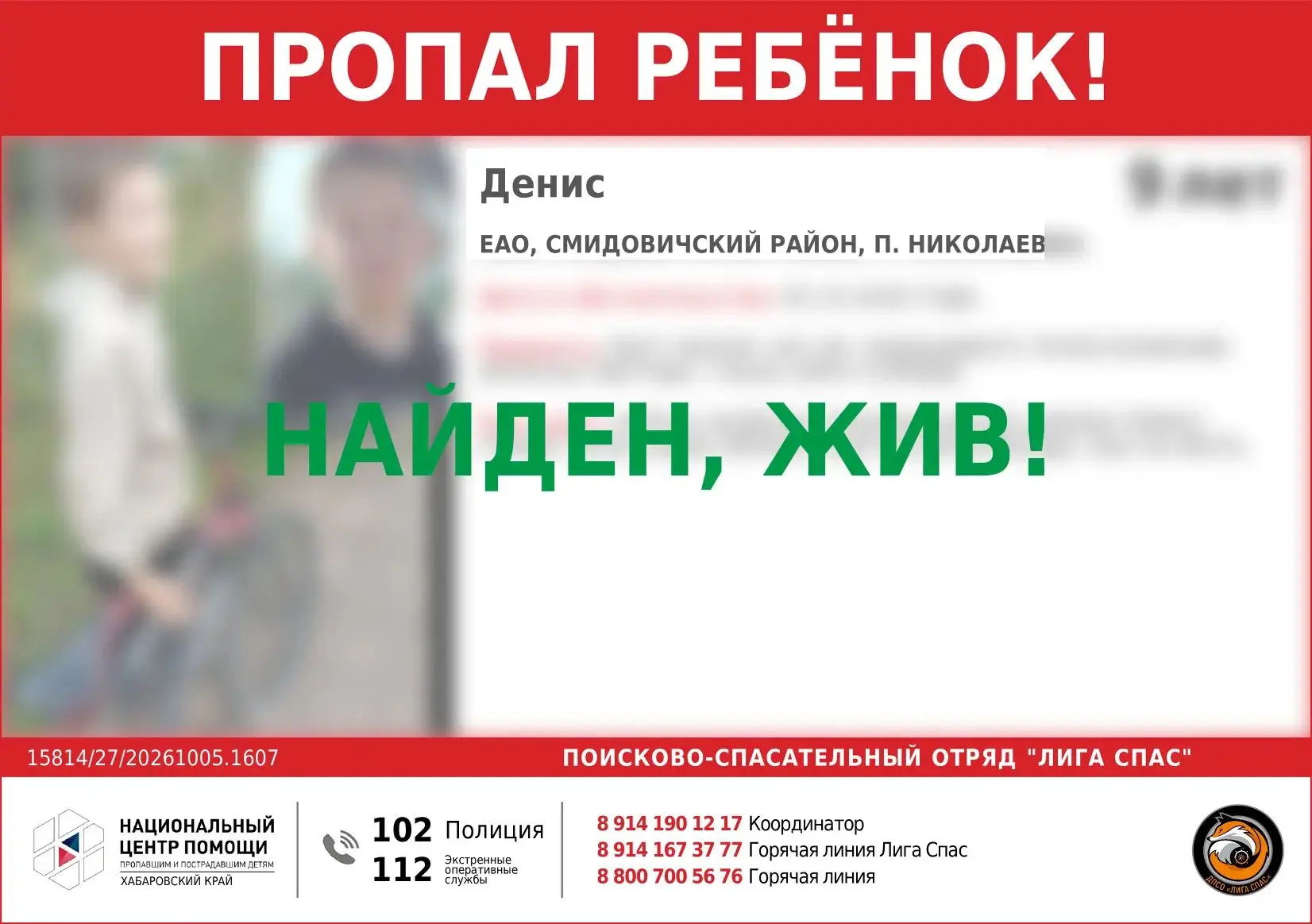 Денис найден! Всем спасибо за помощь!