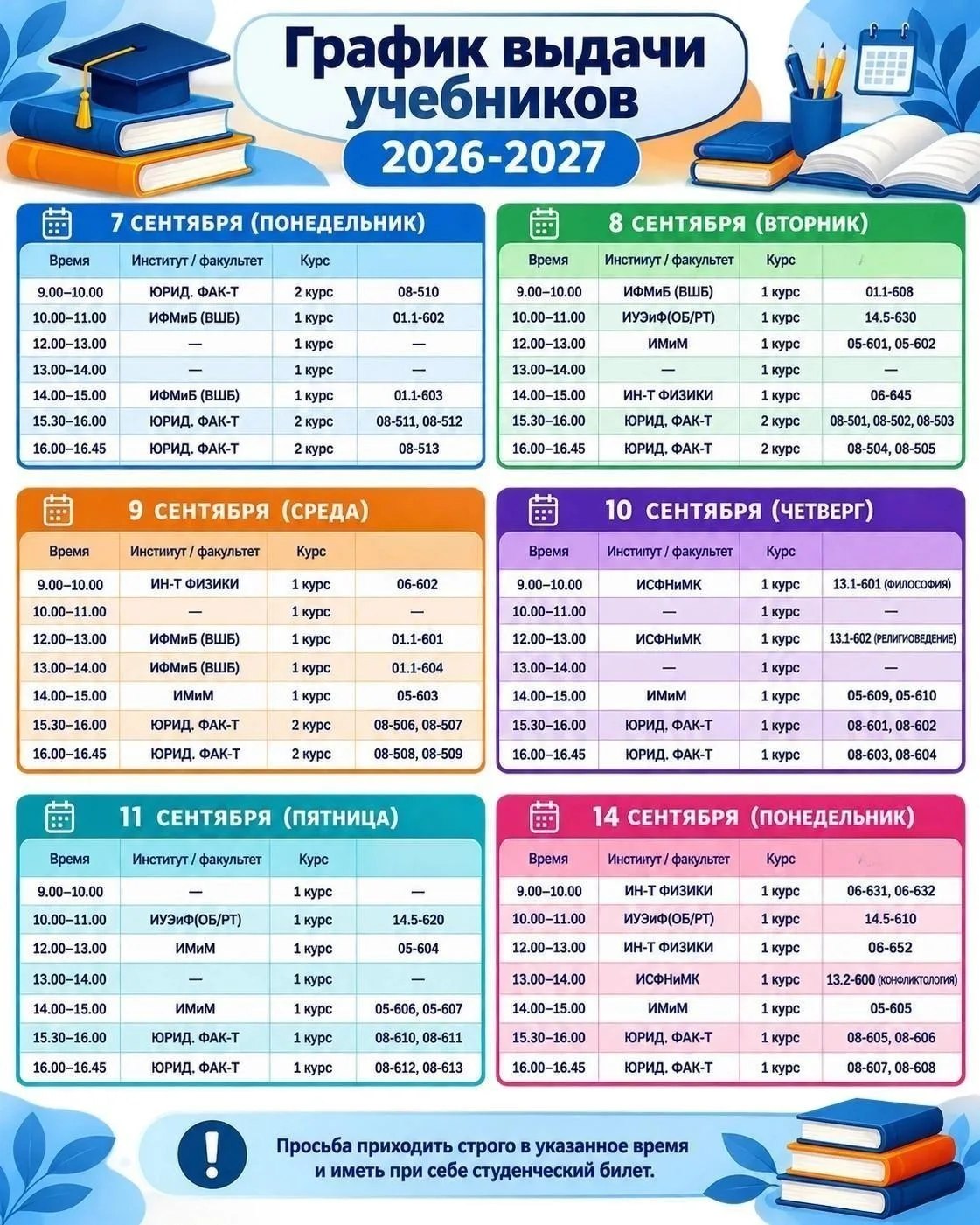 ПРО ЛОБАЧЕВКУ. НОВОСТИ 🤓 📢 ВНИМАНИЮ СТУДЕНТОВ!