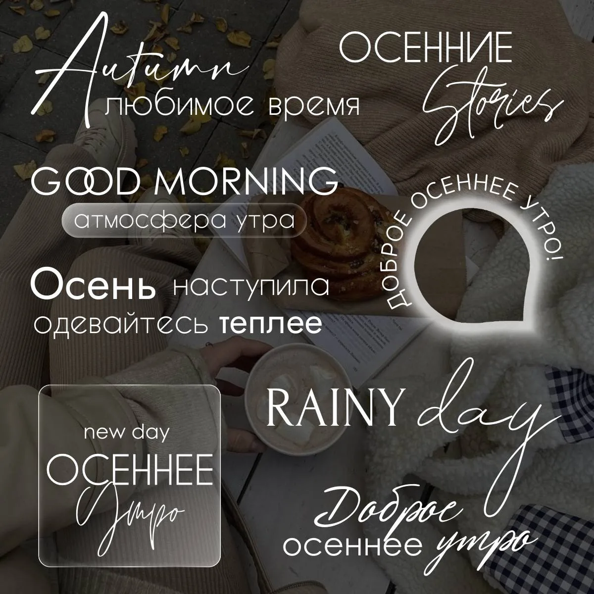 ❀ УТРО ❀