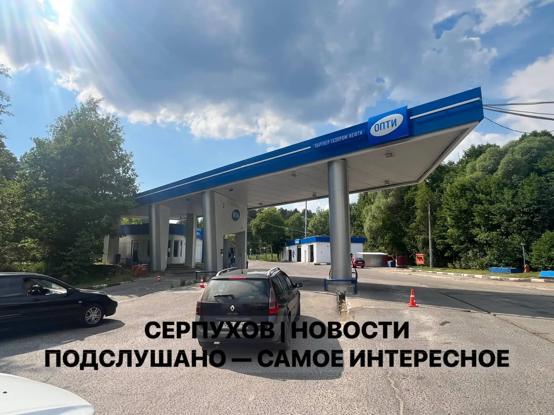 Подписчик сообщает: