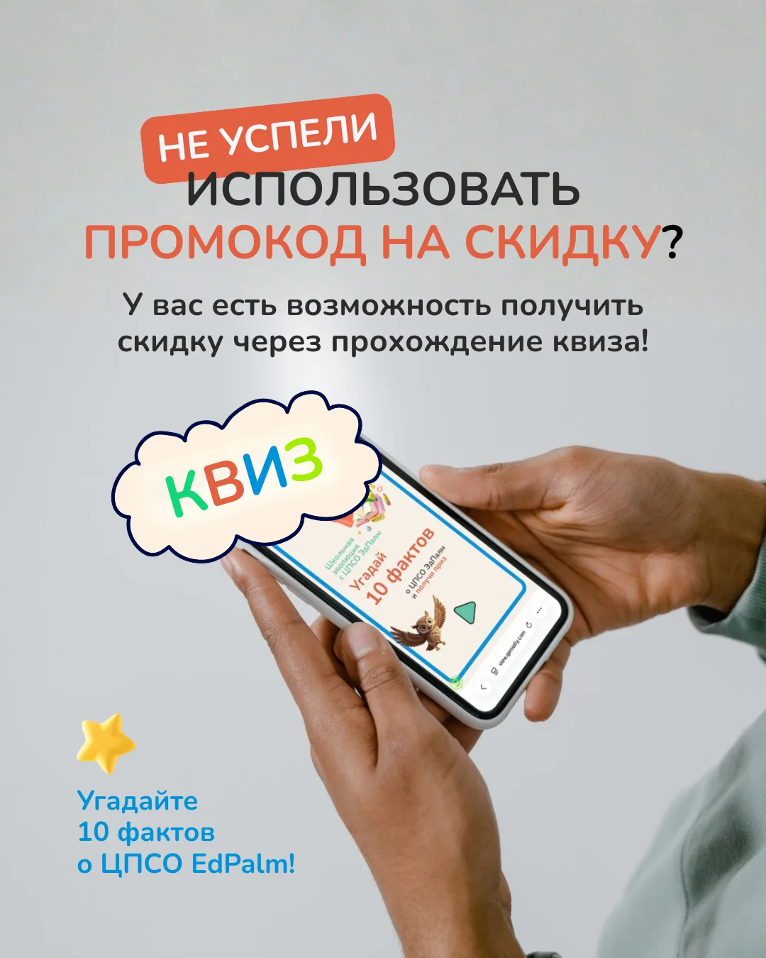 Ну ладно, уговорили! Дадим еще один шанс забрать скидку 👀