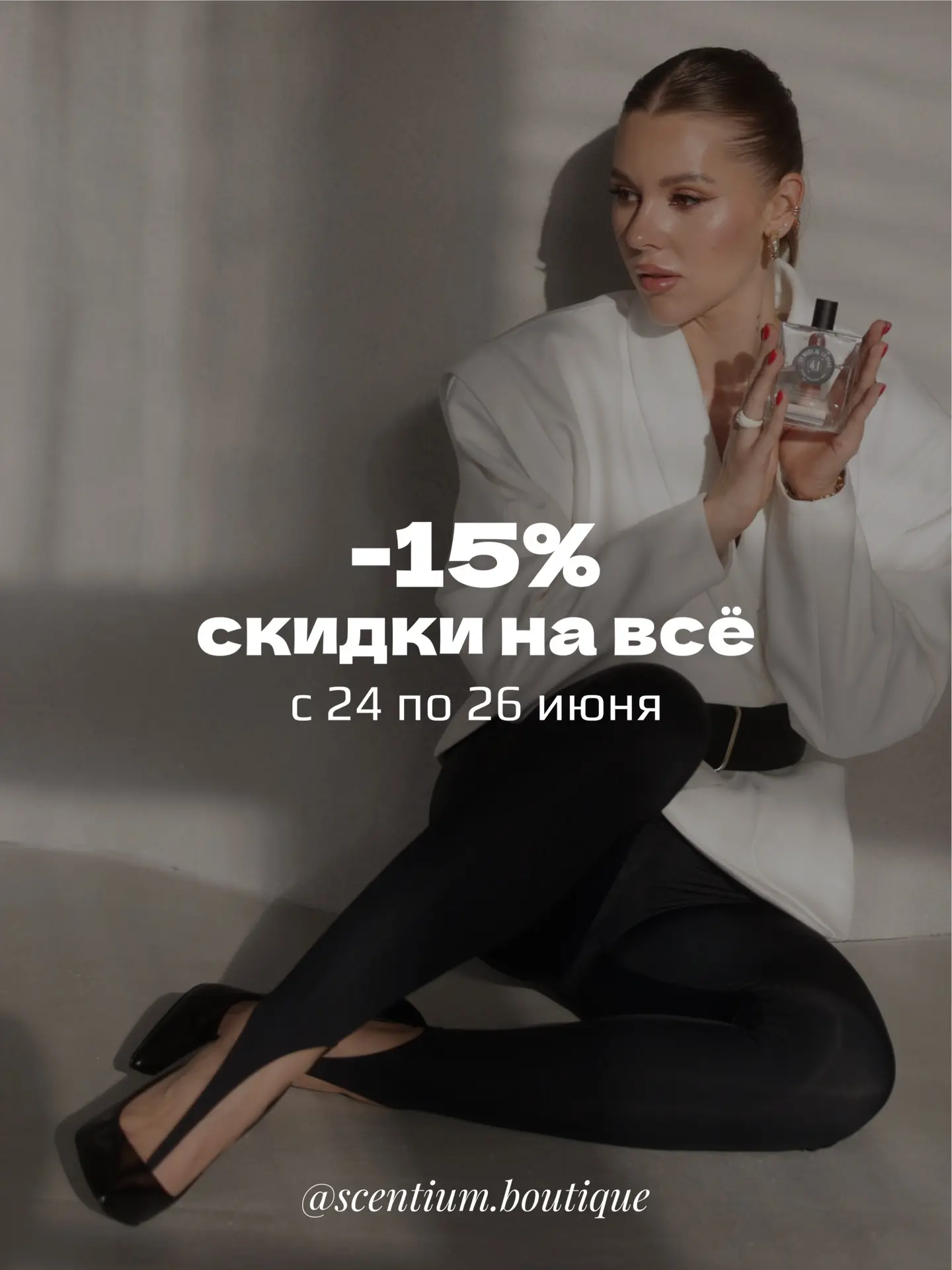 -15% на весь ассортимент❗️

Итак, друзья 🫶🏻

с 27.06 я собралась в отпуск, на связи буду достаточн