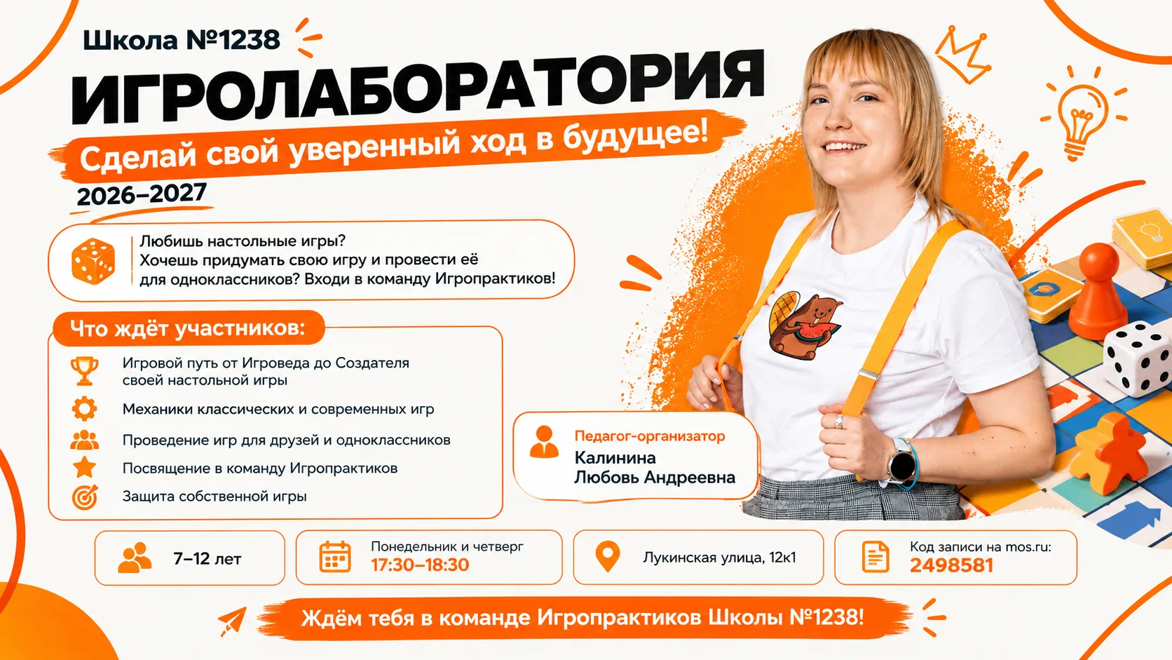 🎲✨ ТВОЙ ХОД. ТВОЯ ИГРА. ТВОЯ ИСТОРИЯ!