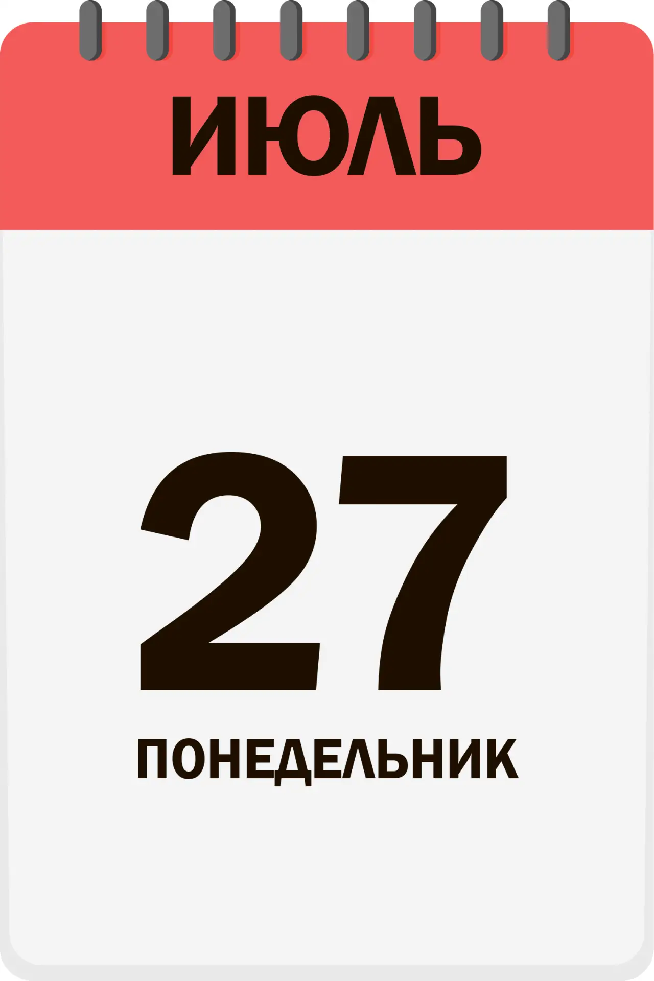 Доброе утро, друзья!

Сегодня отмечаем праздник:
 
📍 День пяти случайных встреч
📍 День крем-брюле
