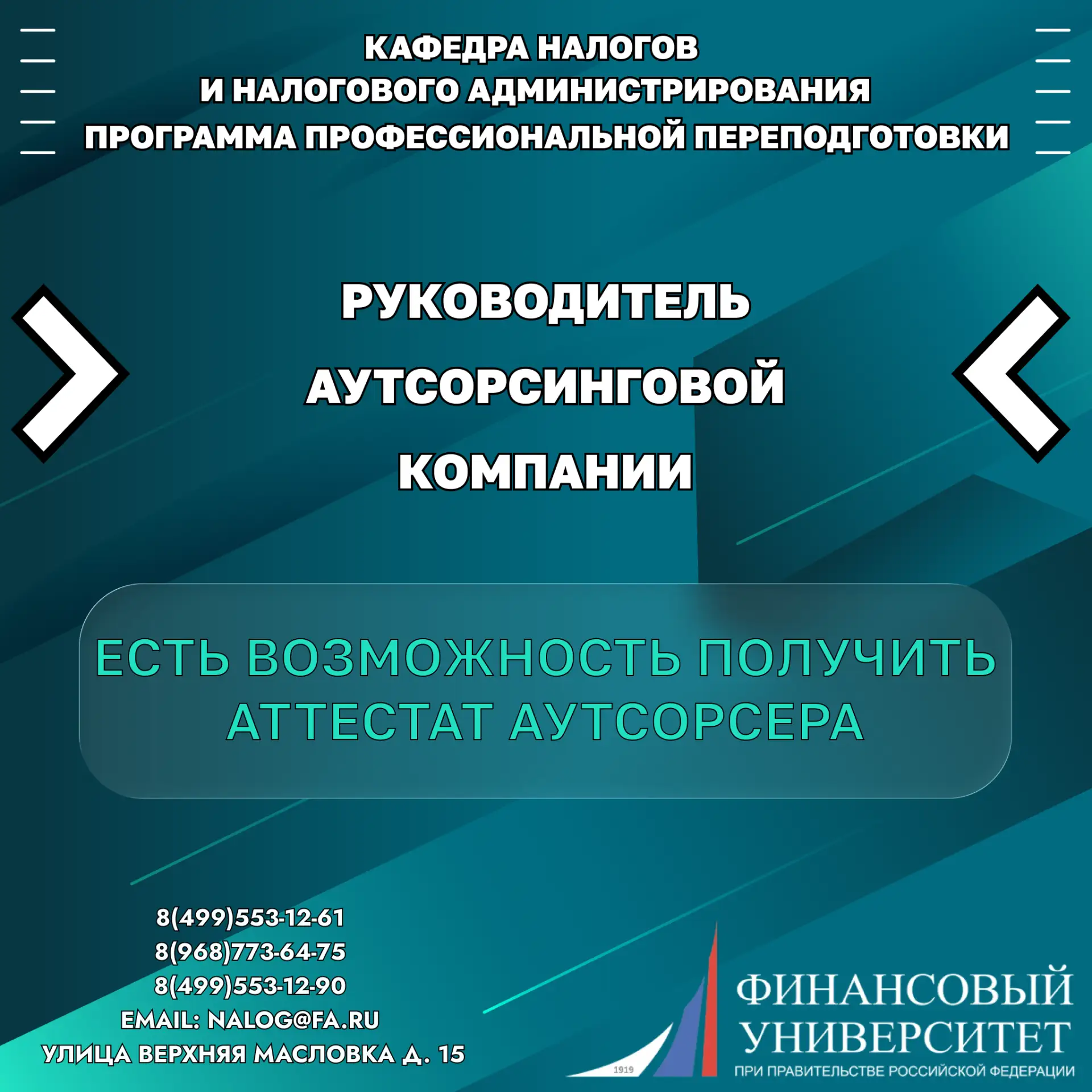 ❗️С 1 апреля 2026 года вступила в силу программа экзамена для получения аттестата ИПБ Р...