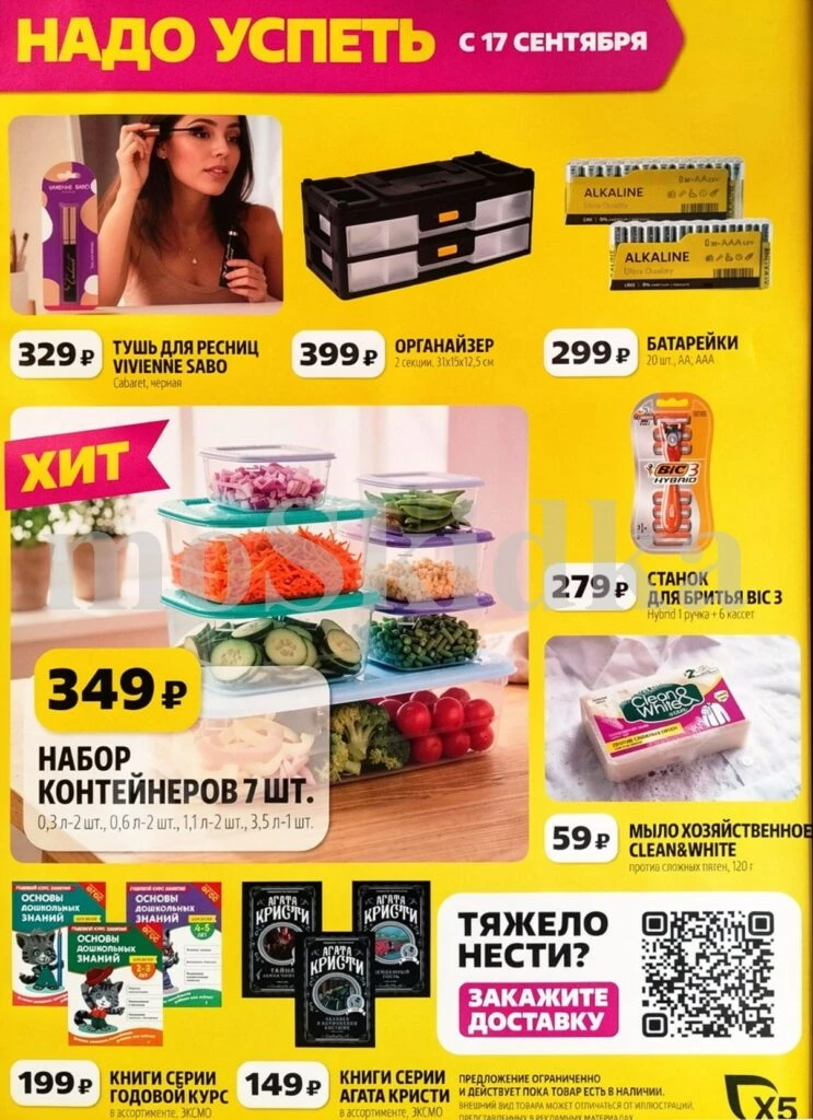 📰 Чижик акции 17.09-23.09.2026 🔗 https://moskidka.ru/akcziya-v-chizhike-s-17-sentyabr...