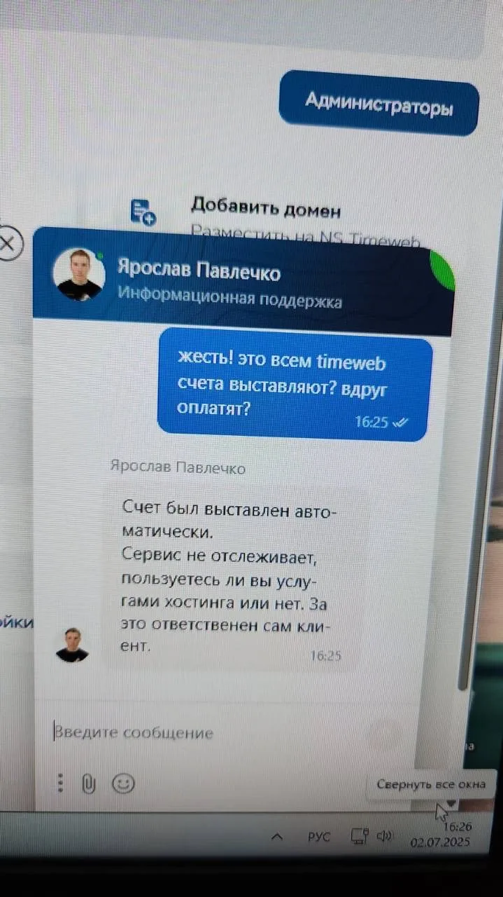 Будьте бдительны. Не оплачивайте непонятные счета. Если вам пришел счёт, уточните, что это и за что.