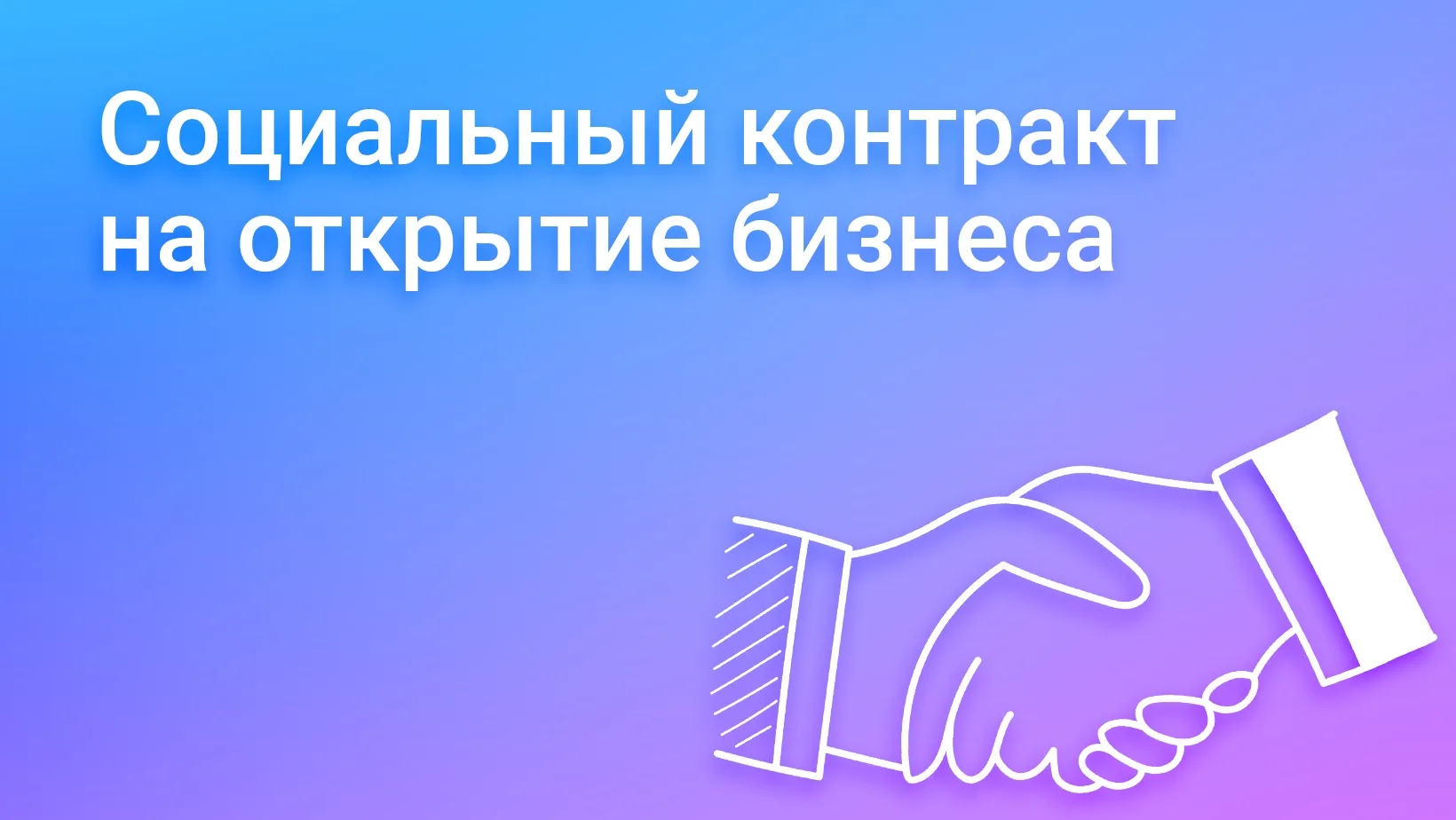 Если ваш семейный бюджет не дотягивает до прожиточного минимума — государство готово по...