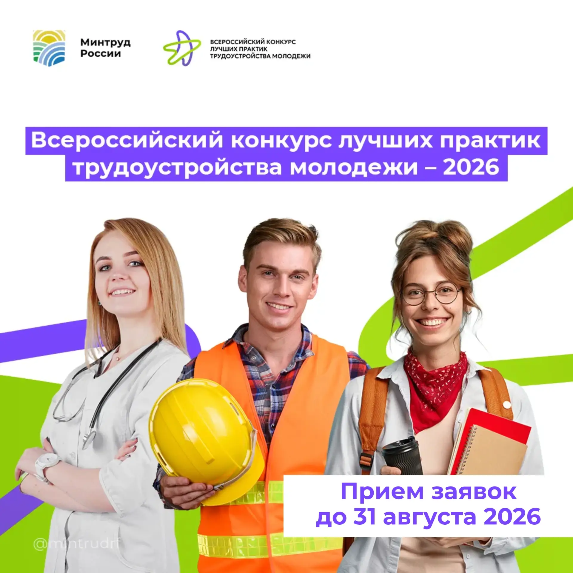 #Работодателю_на_заметку