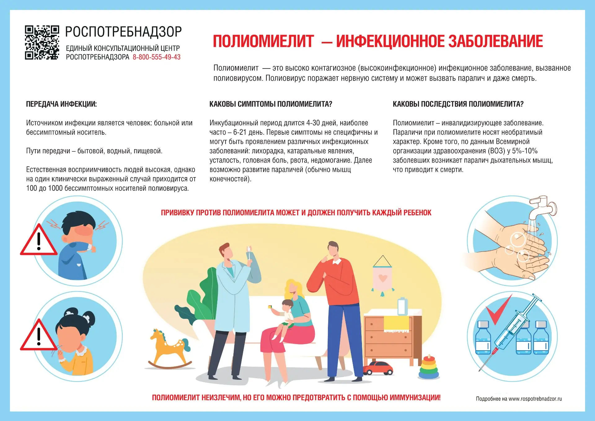 📌Важные рекомендации:
Не отказывайтесь от вакцинации — это единственный способ защитить ребёнка от 
