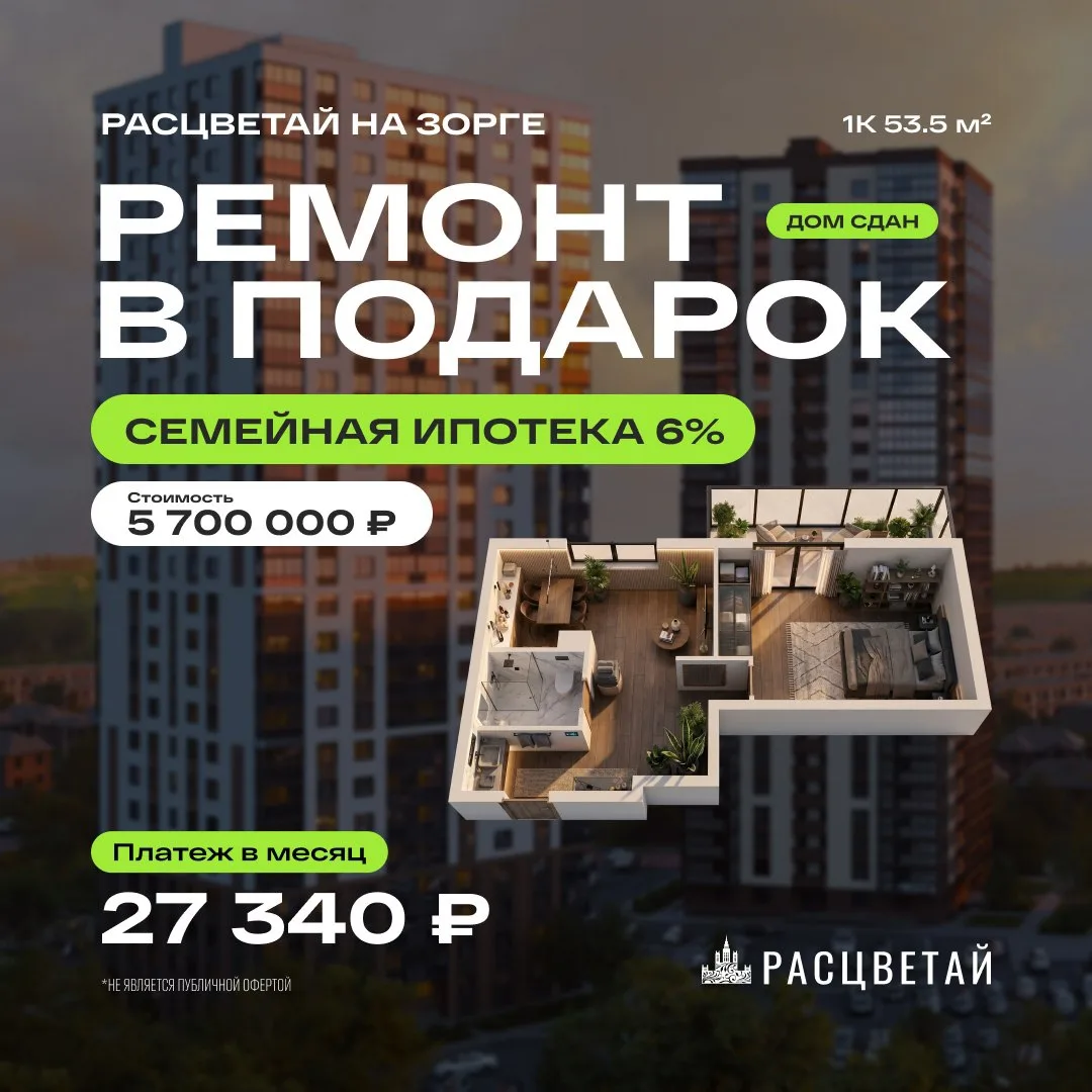Это маленькая часть предложений в Новосибирске 🔥