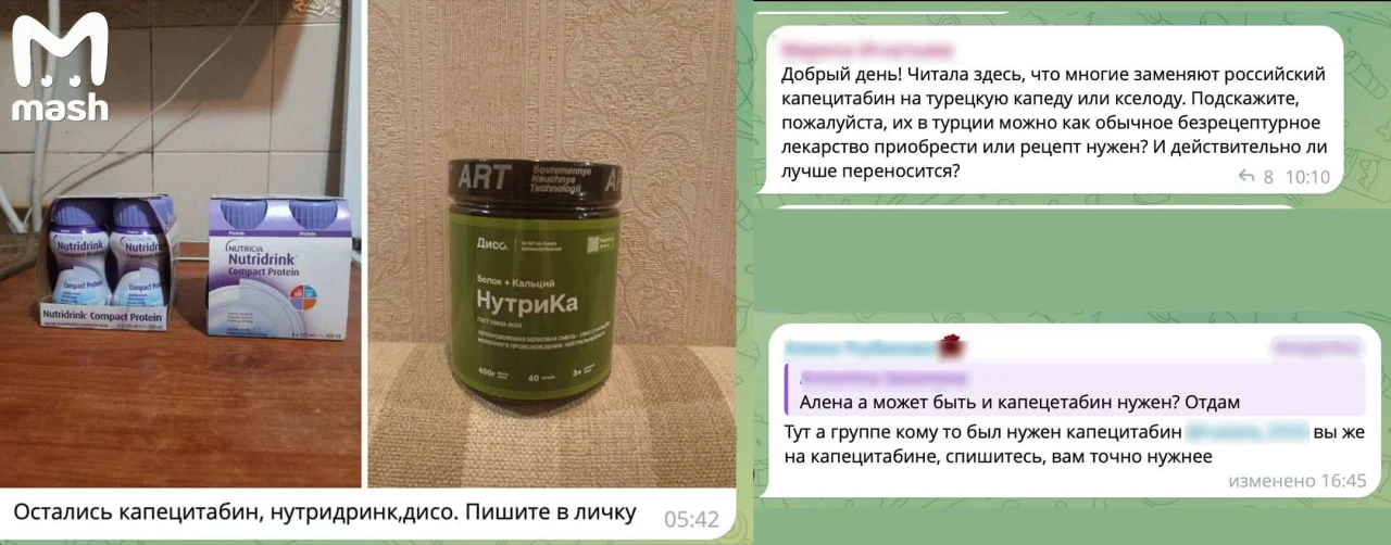 Онкобольные в России жалуются на нехватку капецитабина — противоопухолевого препарата д...