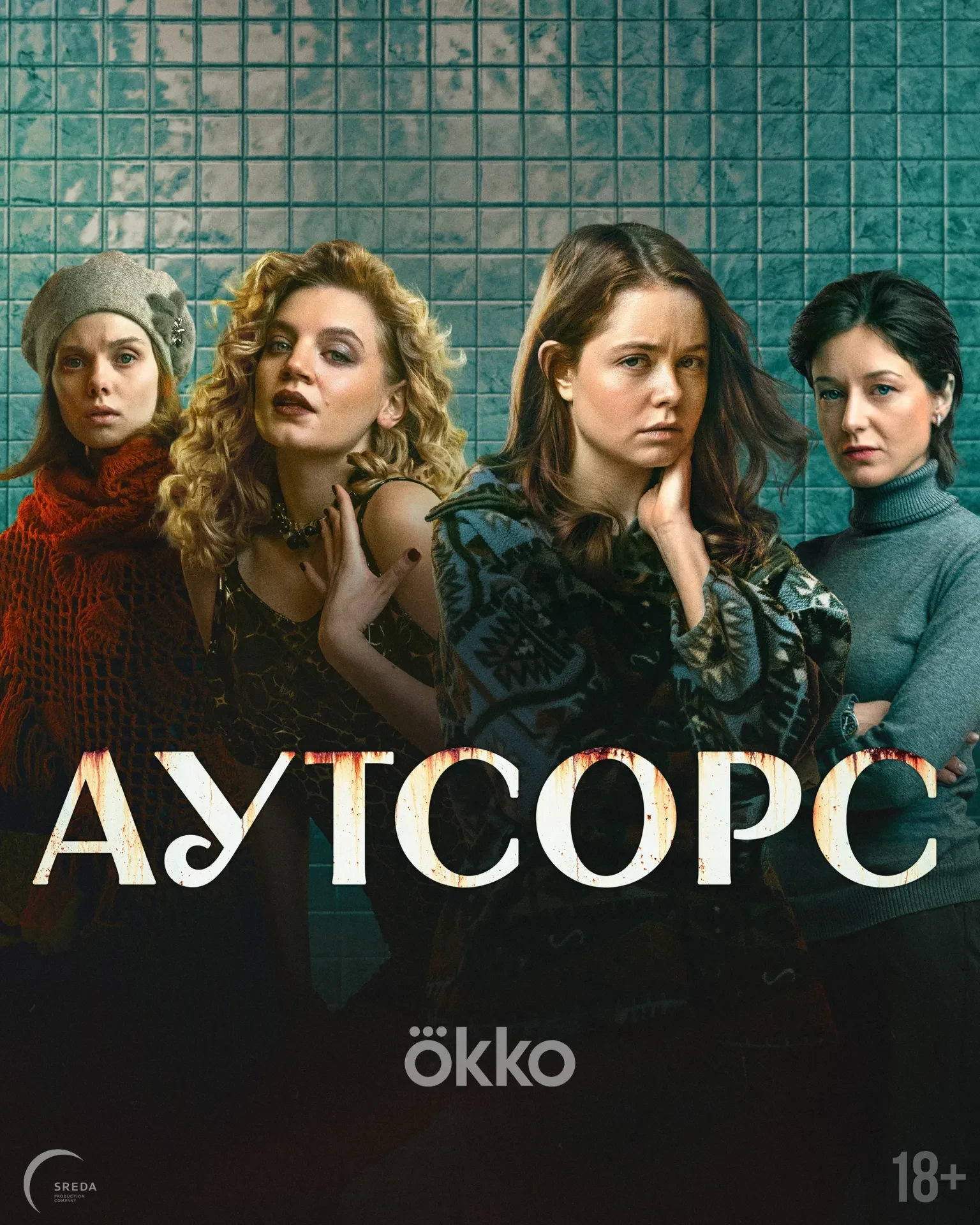 ⚡️ Подборка свежих российских драматических сериалов 2025 года с высоким рейтингом на Кинопоиске 👇  