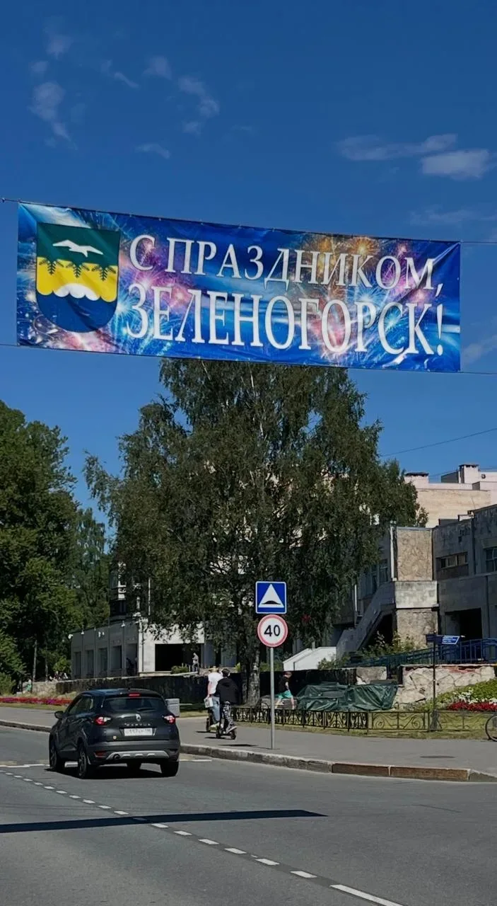 25 июля наш город отметил 478 лет со дня первого упоминания в летописи поселения Терийо...
