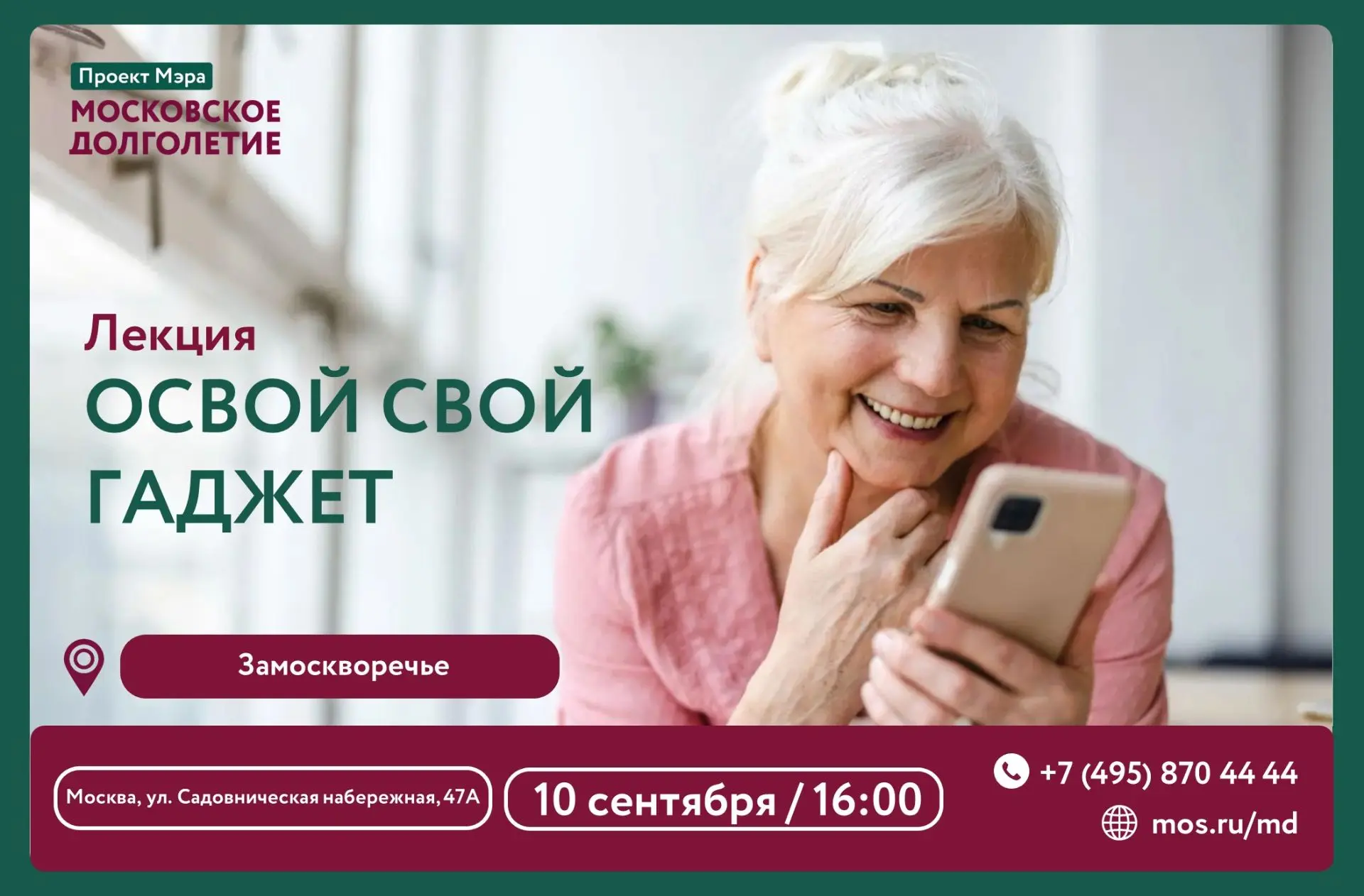 📱 Дорогие друзья!
