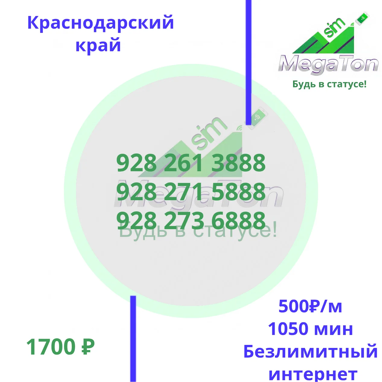 🔥 ЦЕНЫ ЛЕТЯТ ВВЕРХ? ТОЛЬКО НЕ У НАС! 🔥

Йоу! 🤙 Пока вокруг всё дорожает и операторы поднимают пра