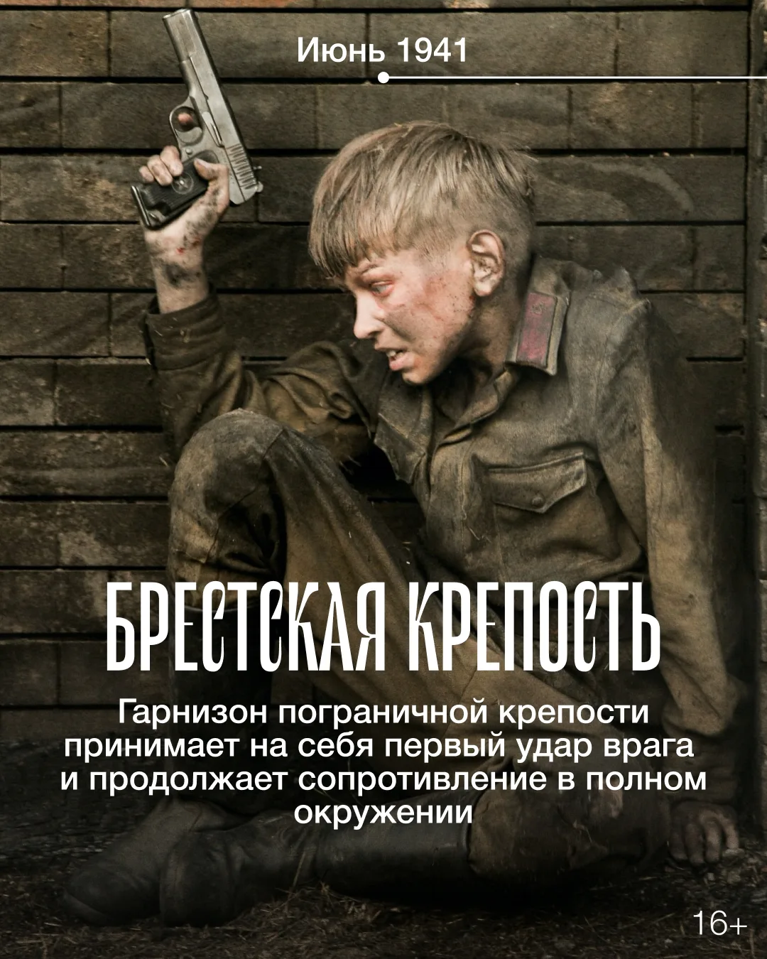 Ко Дню воинской славы России вспоминаем героические страницы Великой Отечественной войн...