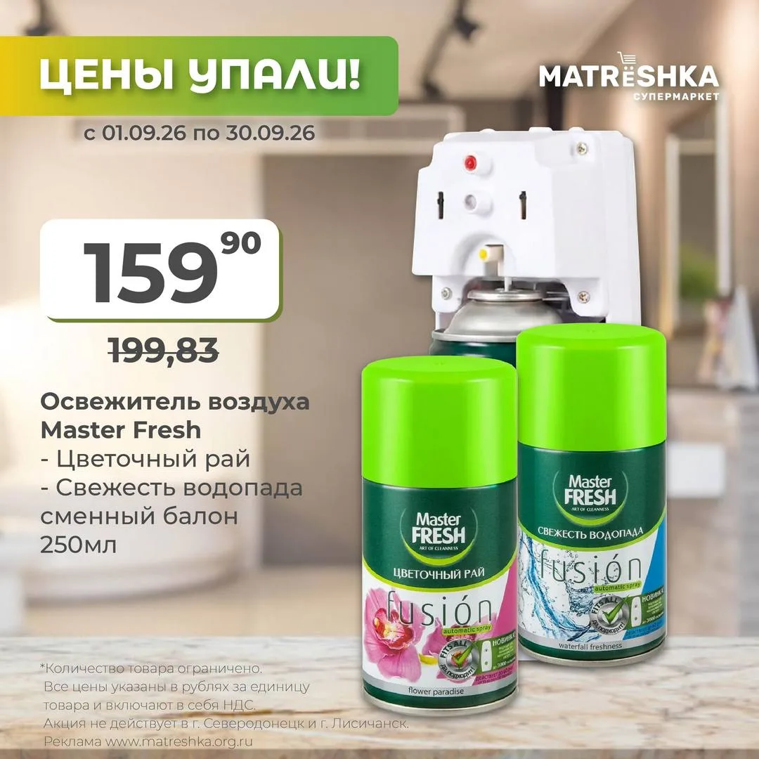 Хотите, чтобы в туалете всегда была идеальная свежесть? 🌿