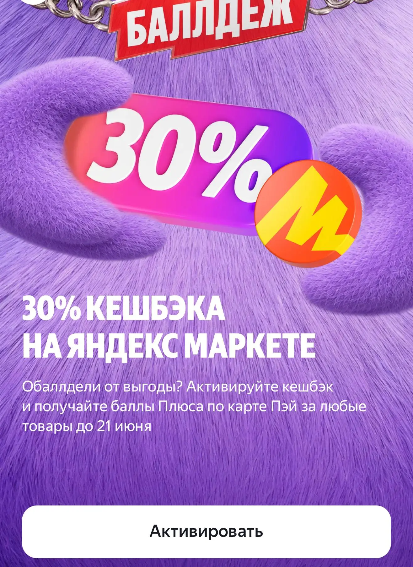 https://sp.yandex.ru/acceptit?acceptorId=balldezh