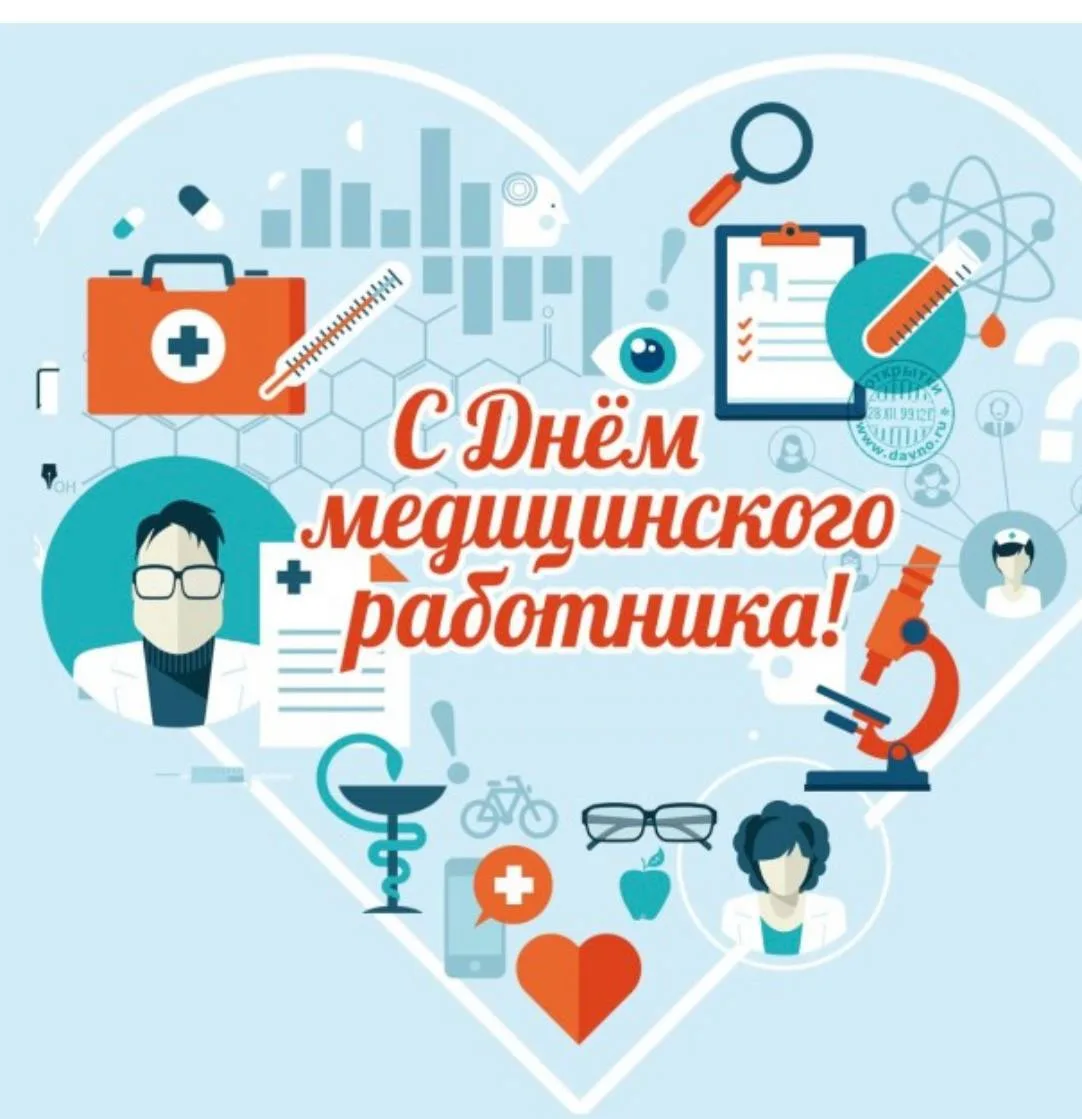 Сегодня свой профессиональный праздник отмечают люди, чей труд невозможно переоценить, — медицинские