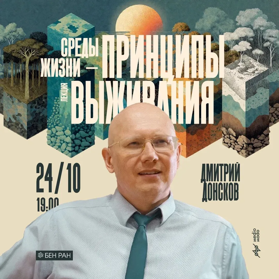 Москва, суббота, 24 октября, 19:00