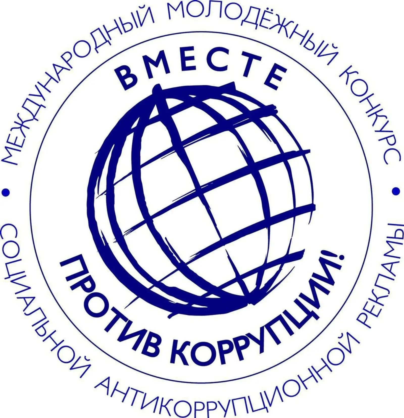Генеральной прокуратурой Российской Федерации в 2026 году организовано проведение Международного мол