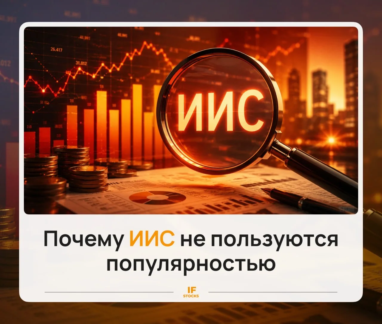 ❓ Почему россияне не открывают ИИС

Количество частных инвесторов с брокерскими счетами на Московско