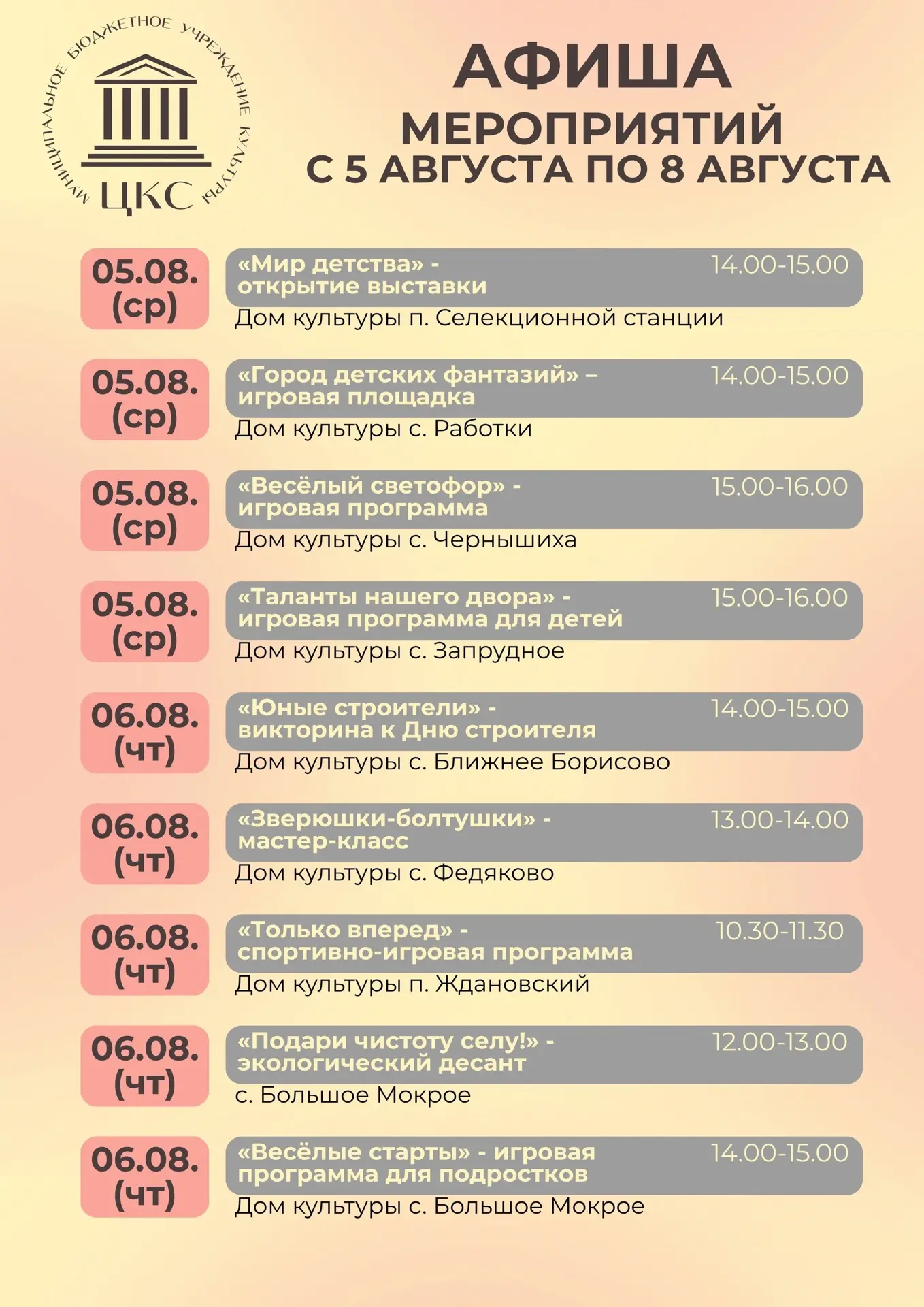 🌻Новая неделя - новые поводы провести время интересно!