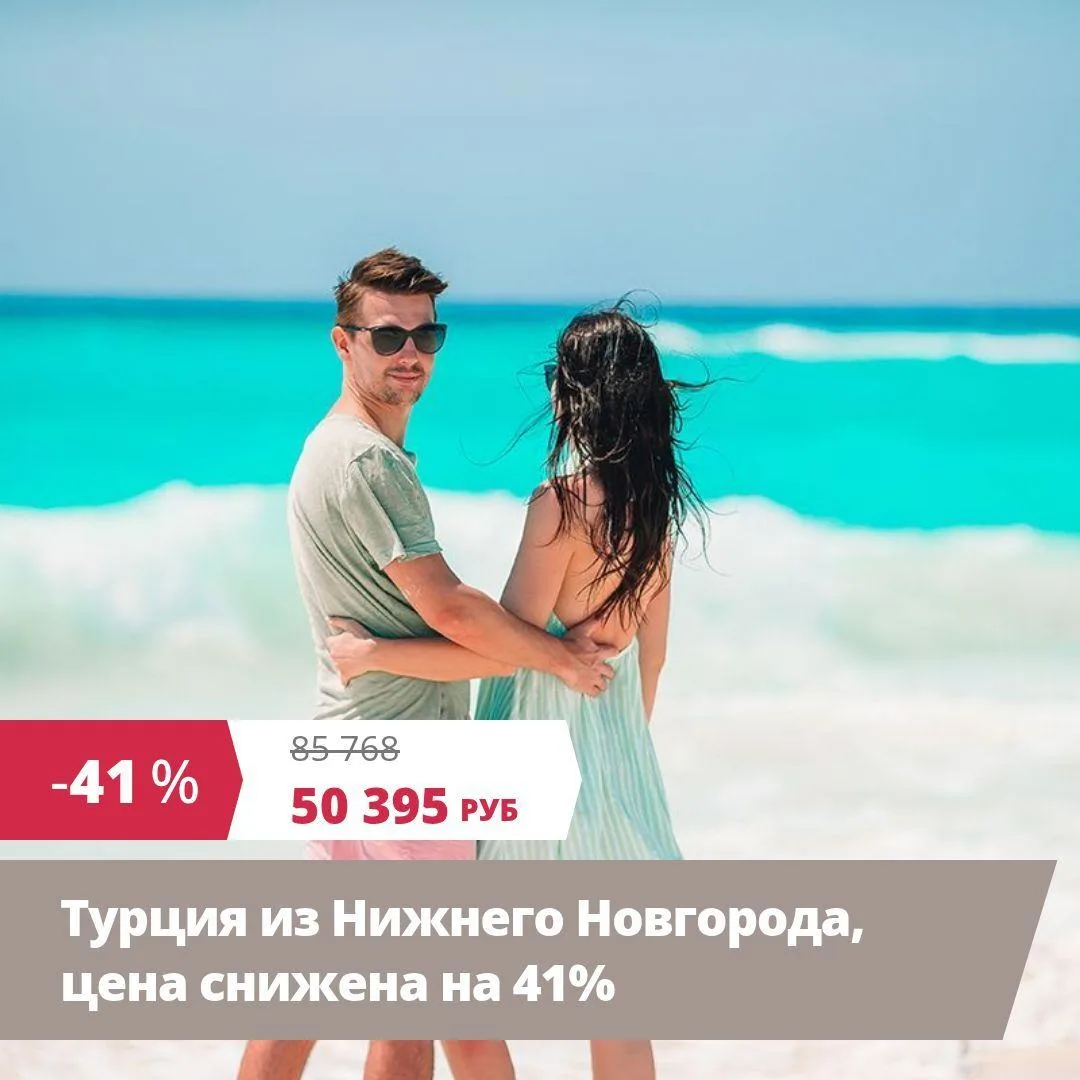 🔥 Цена тура: 50 395 руб/чел