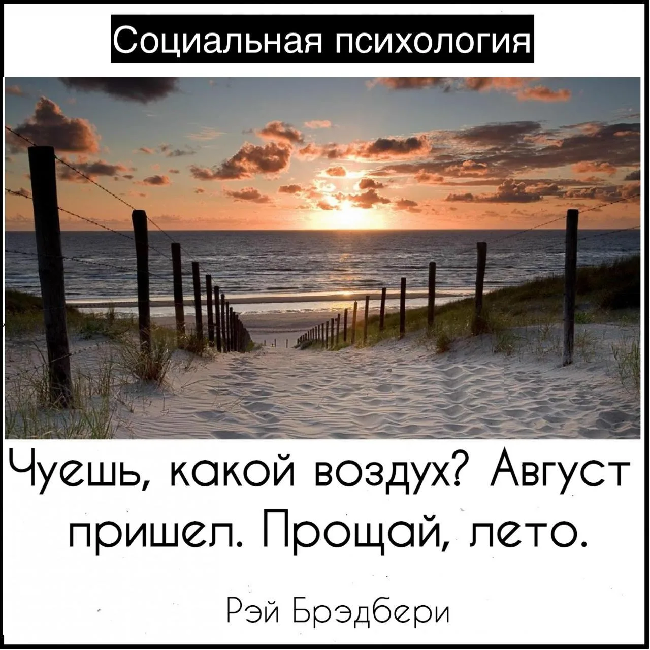 Чуешь?