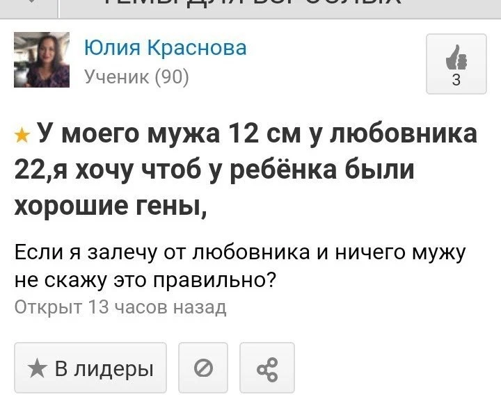 Без комментариев 🤪

Это, конечно, гораздо важнее других факторов в вопросе наследования генов