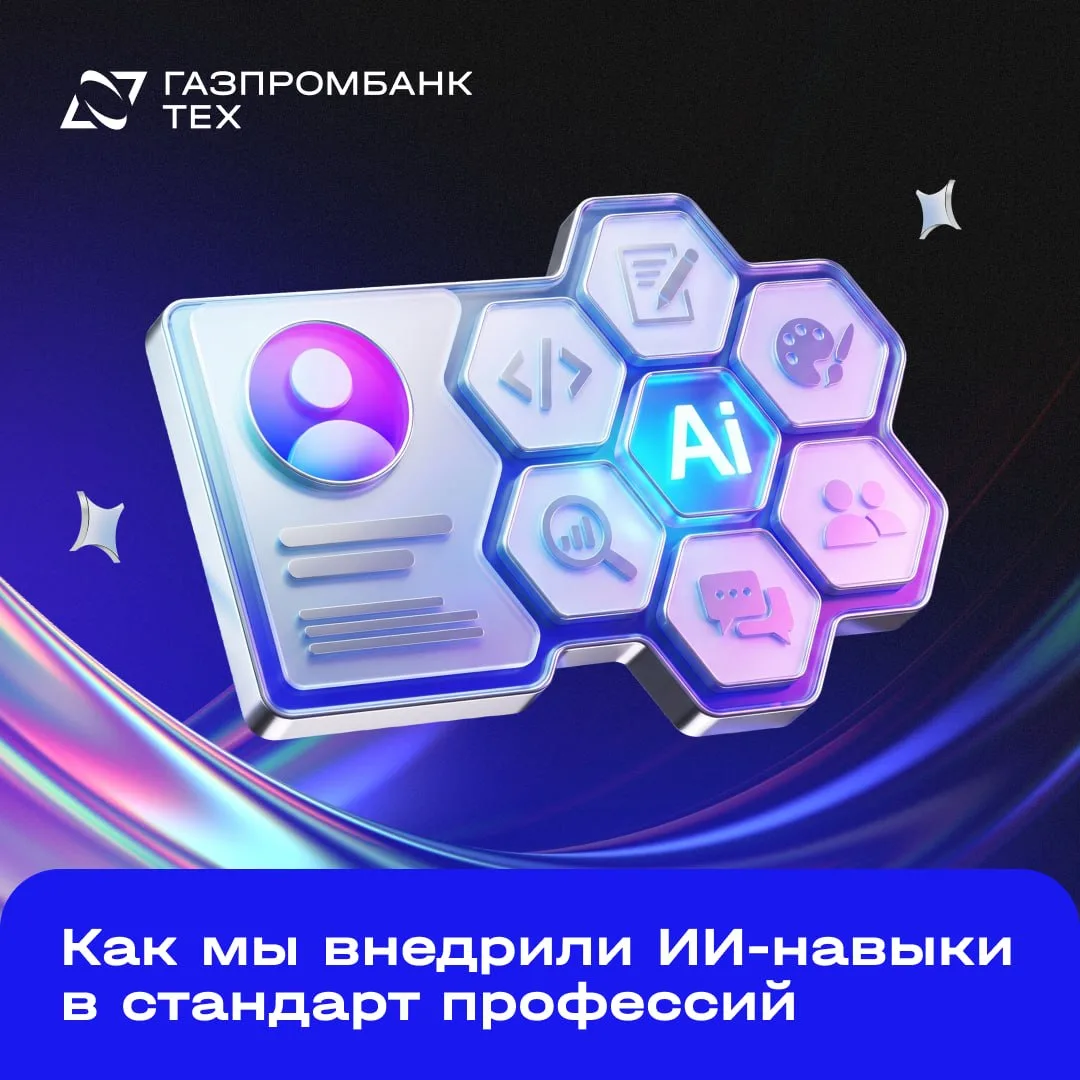 ИИ уже умеет писать код, тесты и документацию. А какие навыки теперь особенно важны для...