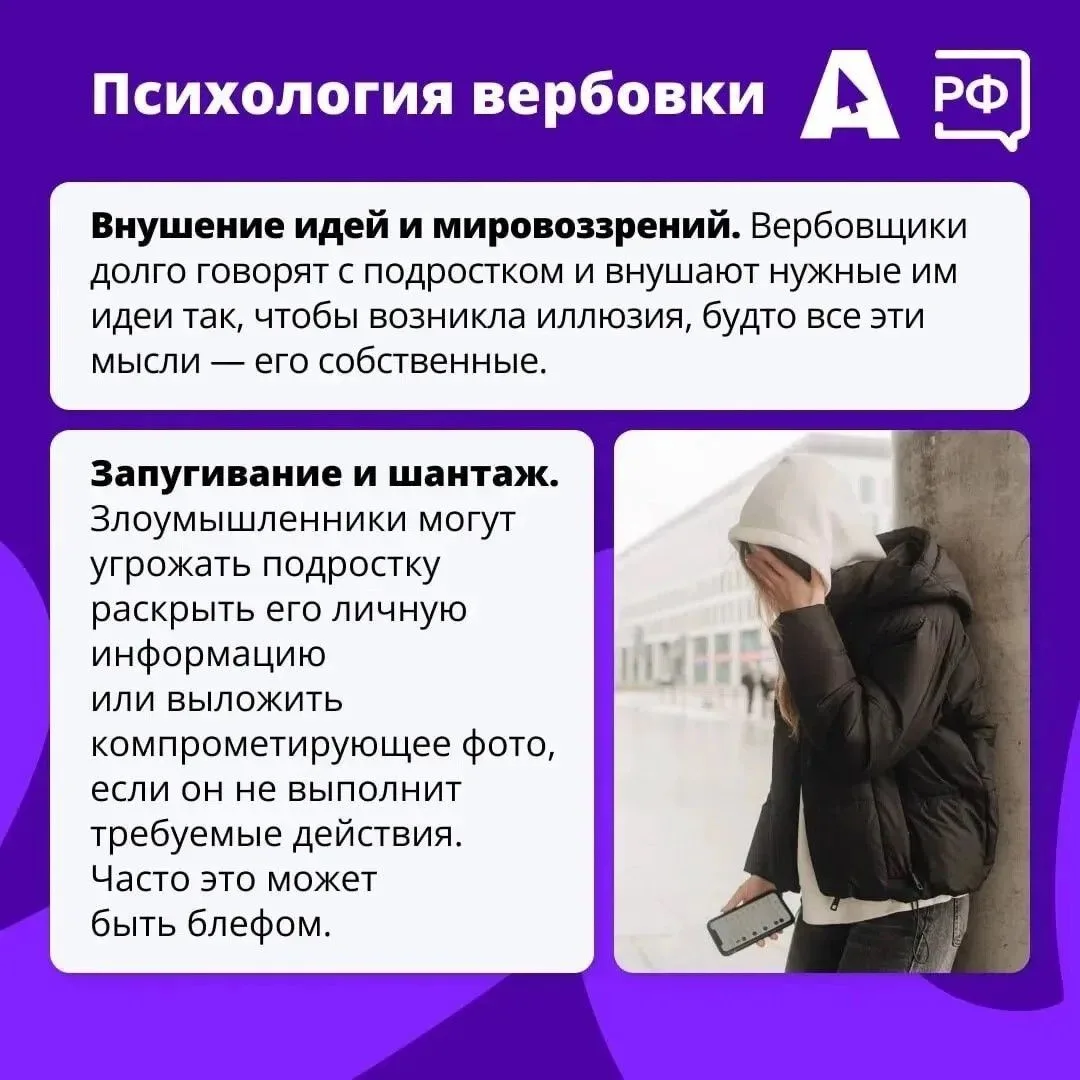 Виртуальный друг или скрытый враг?
Среди бесконечных возможностей интернета могут скрываться серьёзн