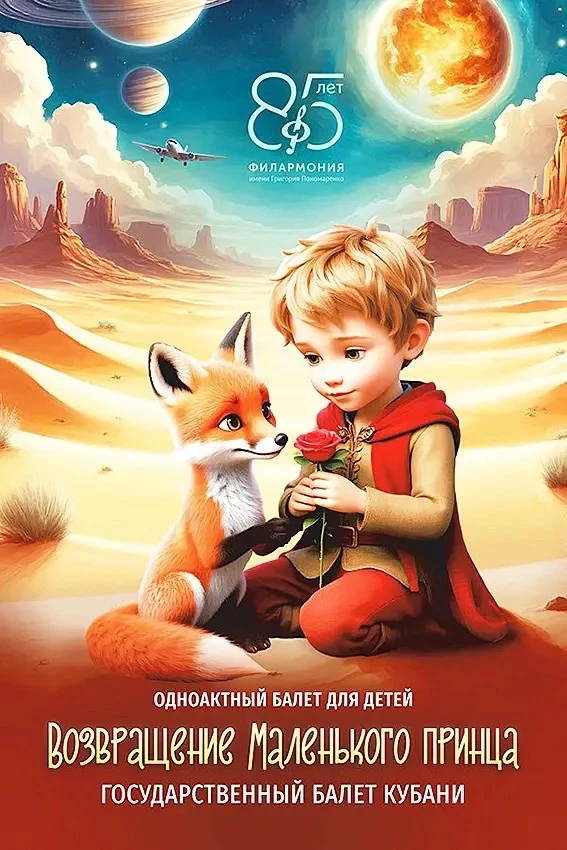 🎭 Мы рекомендуем! 🎭

Пока выпускники сдают экзамены, ученики 7 «А» и 4 «В» классов открыли для себ