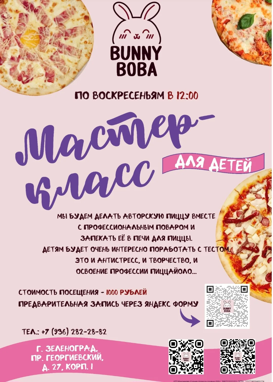 Готовим пиццу вместе в Bunny Boba! 🐰🍕