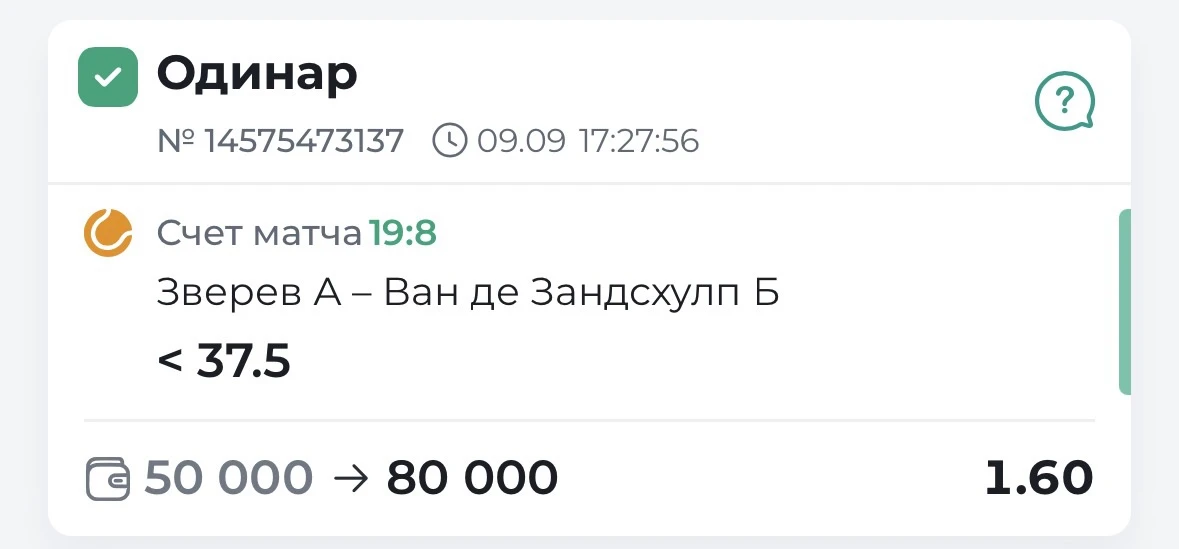 ✅✅✅ ФИКСИРУЕМ 6-Ю ПОБЕДУ НА БЕСПЛАТНОЙ ОСНОВЕ!