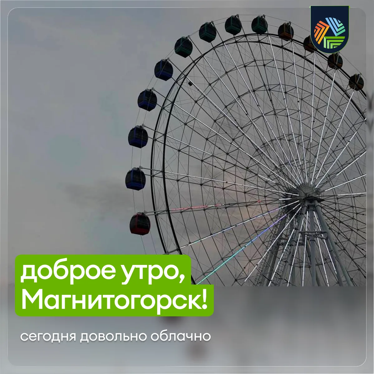 🌡Сегодня ожидается вновь облачная погода. Температура воздуха поднимется до +11°. Вете...