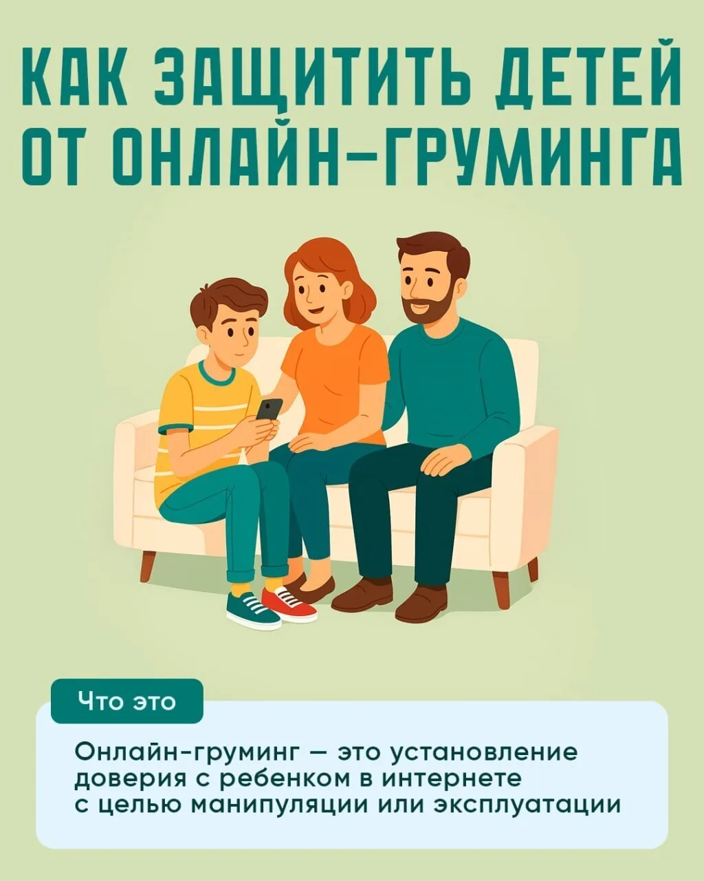 Мошенники всё чаще находят подход к детям через переписку в интернете

Они могут завоевать доверие п