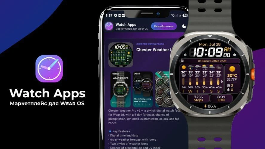 🚀 Вышло новое обновление Watch Apps в Google Play!