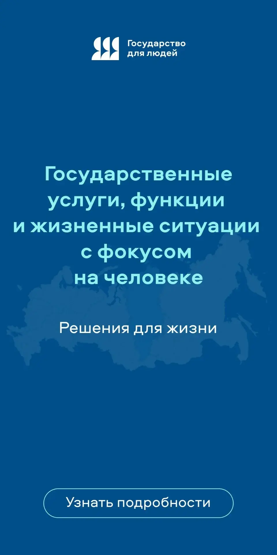 Муниципальный округ город Алапаевск стал пилотной площадкой для внедрения Федерального проекта «Госу