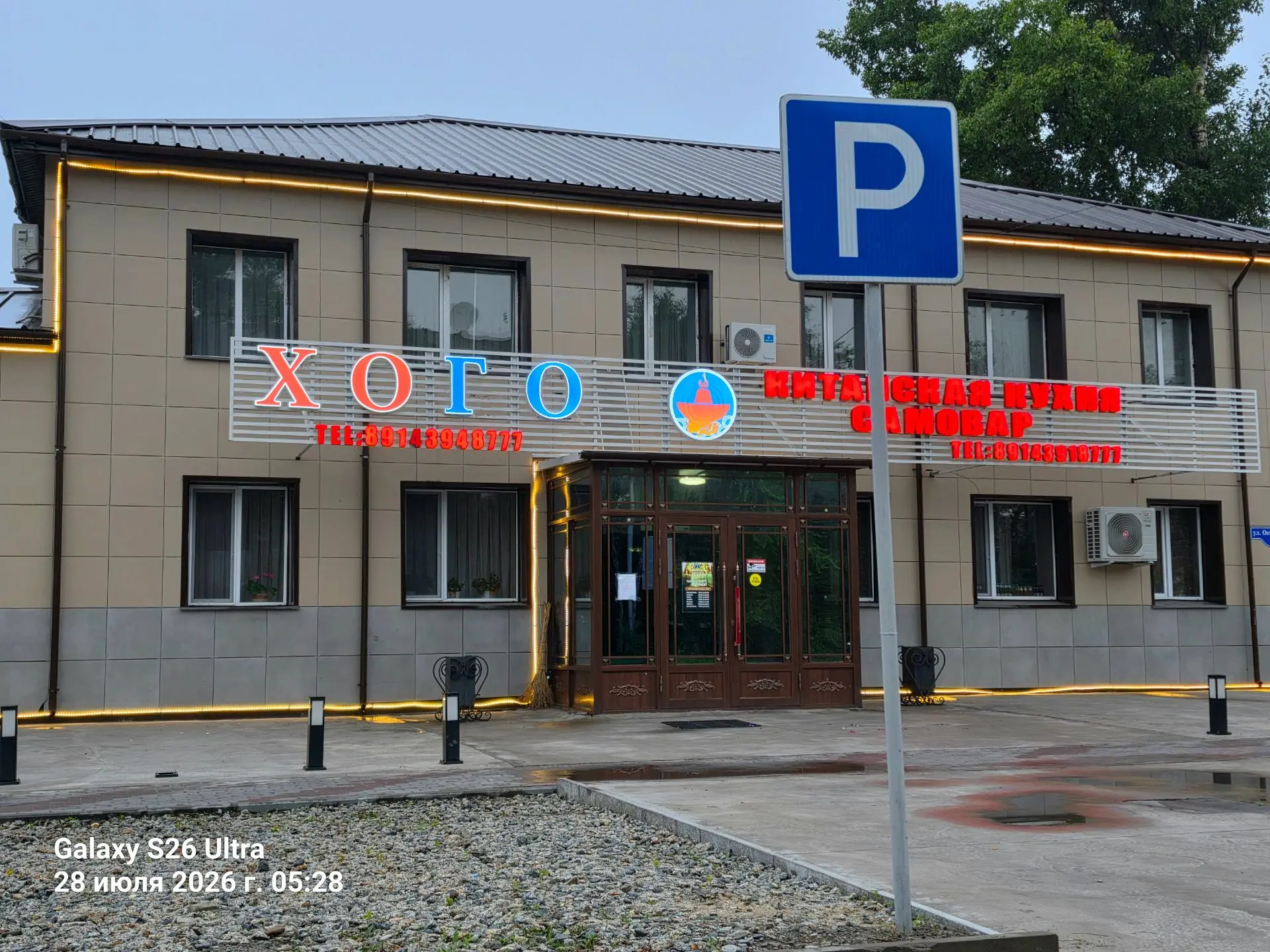 В городе Свободном отмечается планомерный процесс русификации информационных вывесок. 🇷🇺