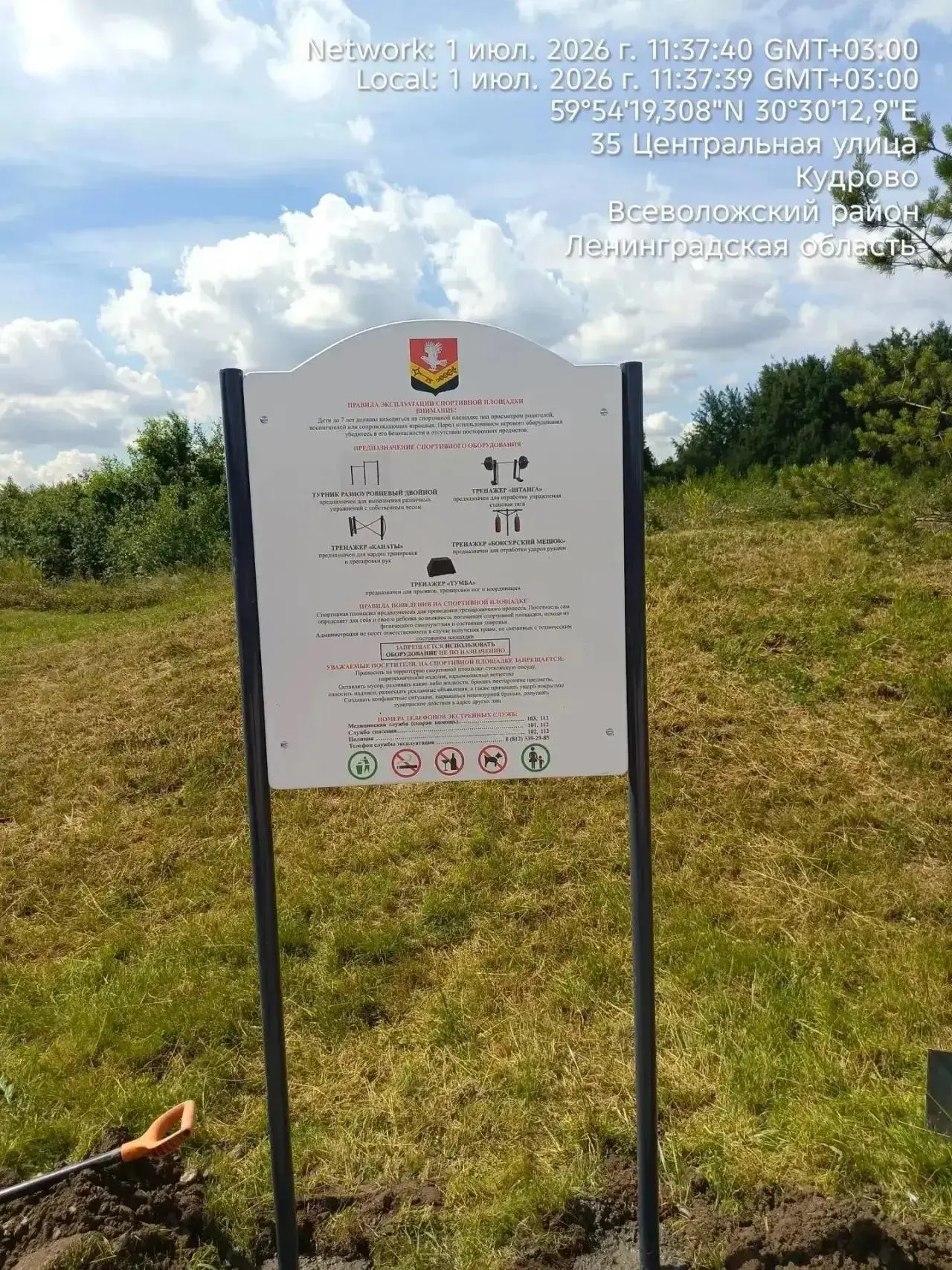 В сквере «Косая гора» отремонтировали оборудование.
