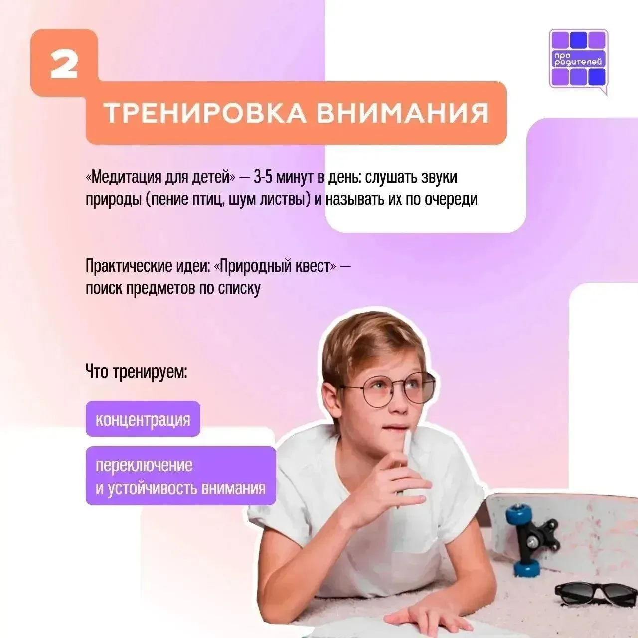 🧩Как создать развивающую среду летом без перегрузки?