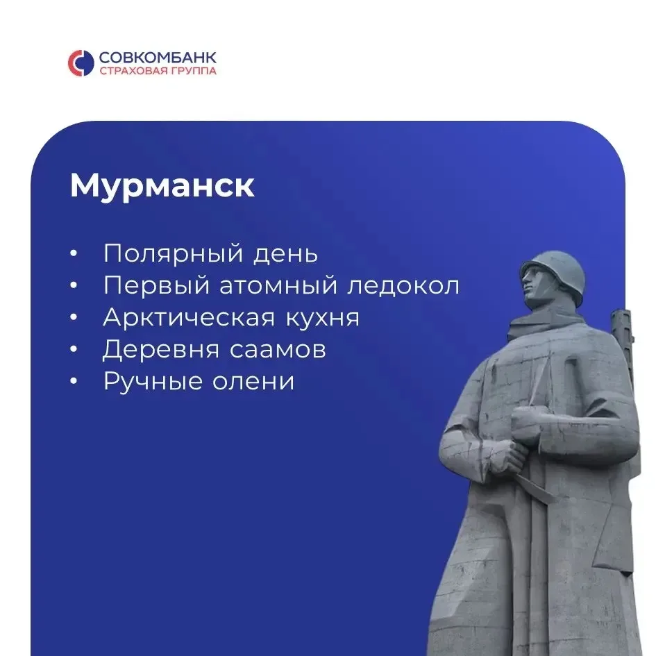 Идея на майские: путешествие по России 🇷🇺