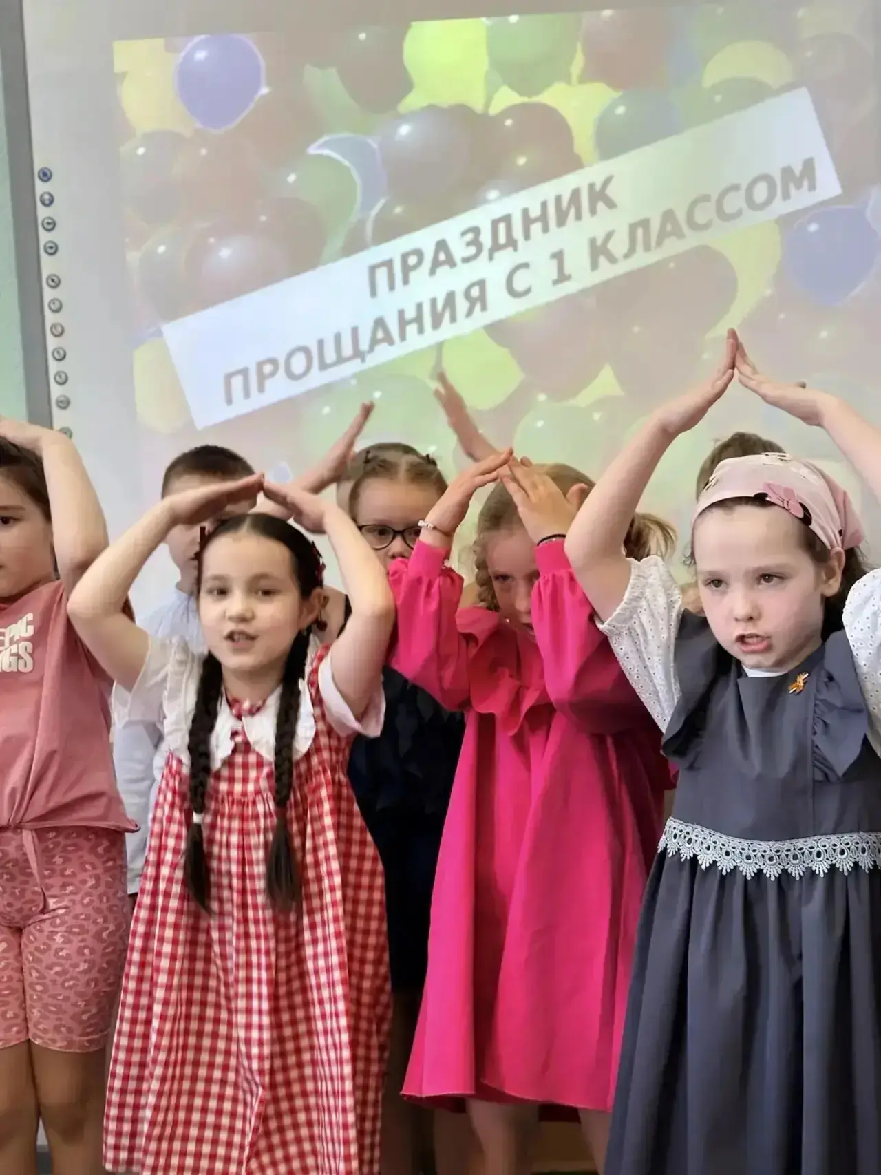 🎉 Прощай, 1 класс!  Сегодня в 1 «Е» классе царила особая атмосфера — радостная, трогательная и немно